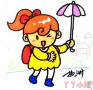 打伞的小女孩简笔画带颜色  打伞的小女孩怎么画简单又好看带