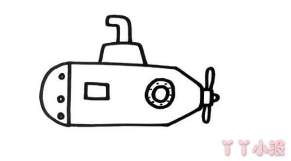 潜水艇怎么画简单又好画带步骤涂颜色